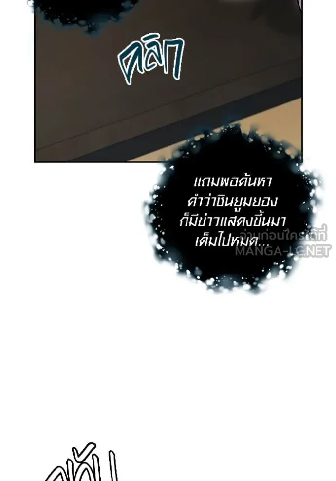 Aura of a Genius Actor ออร่าของนักแสดงอัจฉริยะ - หน้า 110