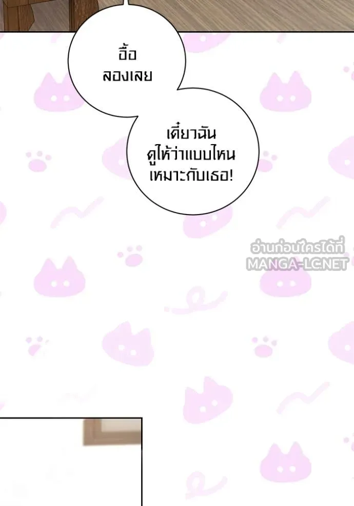 Aura of a Genius Actor ออร่าของนักแสดงอัจฉริยะ - หน้า 25