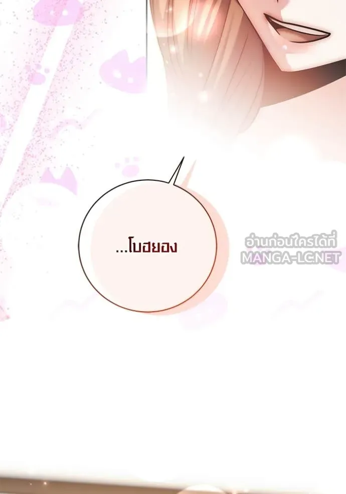 Aura of a Genius Actor ออร่าของนักแสดงอัจฉริยะ - หน้า 27