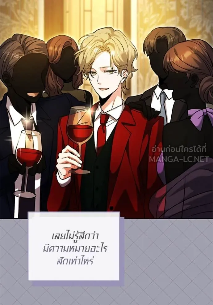 Aura of a Genius Actor ออร่าของนักแสดงอัจฉริยะ - หน้า 57
