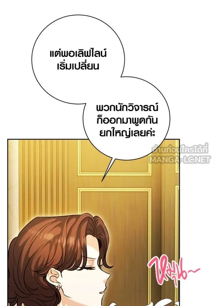 Aura of a Genius Actor ออร่าของนักแสดงอัจฉริยะ - หน้า 64