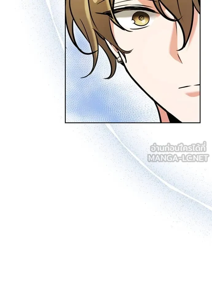 Aura of a Genius Actor ออร่าของนักแสดงอัจฉริยะ - หน้า 81