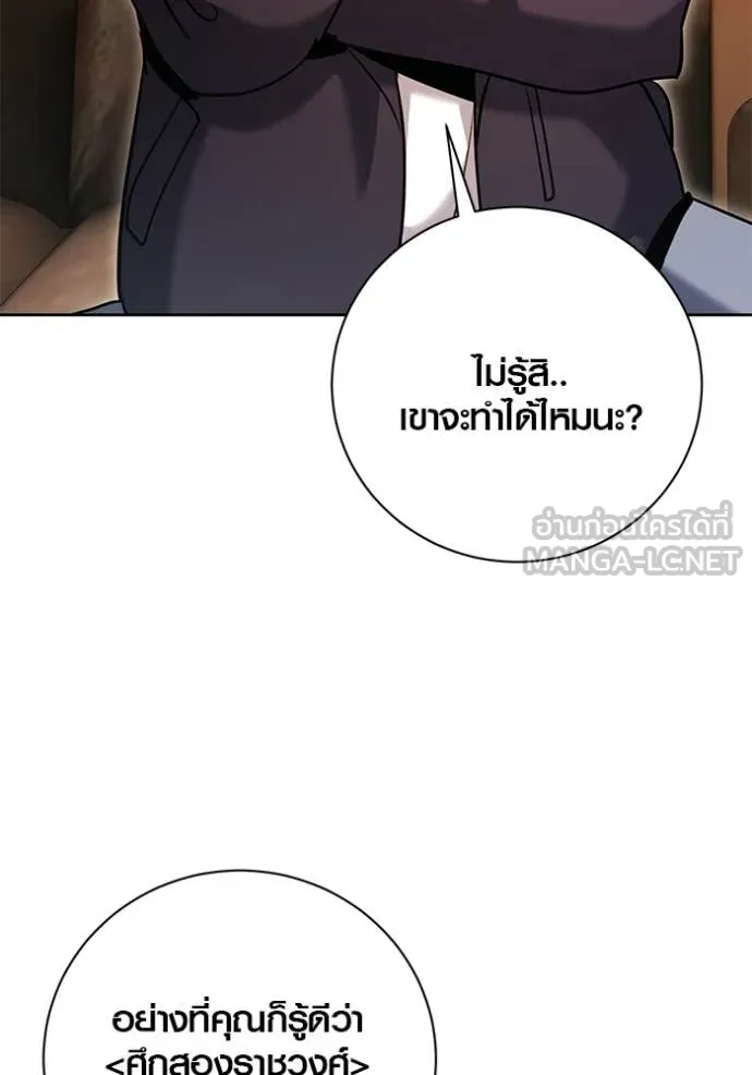 Aura of a Genius Actor ออร่าของนักแสดงอัจฉริยะ - หน้า 142