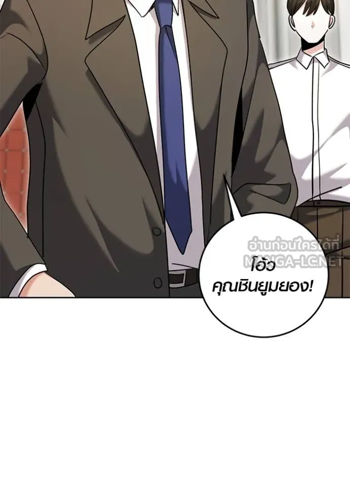 Aura of a Genius Actor ออร่าของนักแสดงอัจฉริยะ - หน้า 30
