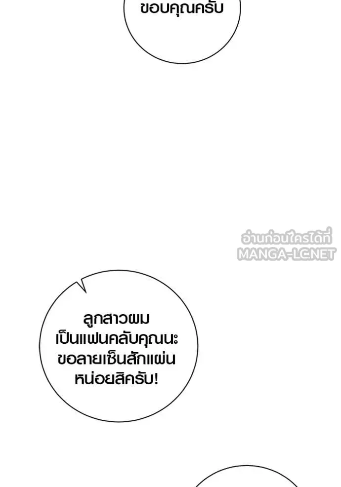 Aura of a Genius Actor ออร่าของนักแสดงอัจฉริยะ - หน้า 32
