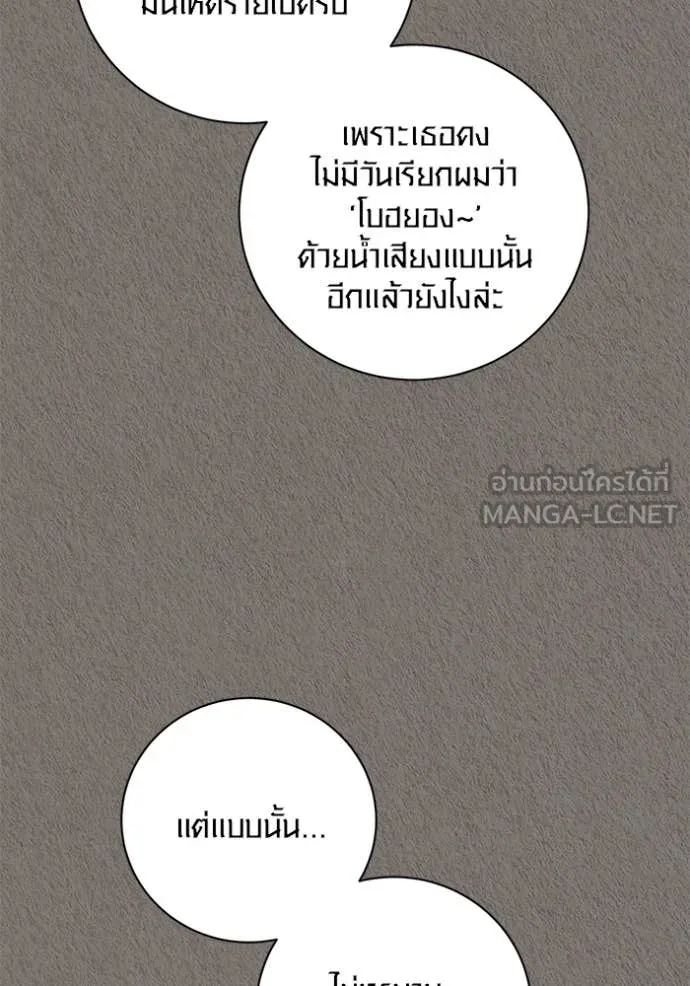 Aura of a Genius Actor ออร่าของนักแสดงอัจฉริยะ - หน้า 48