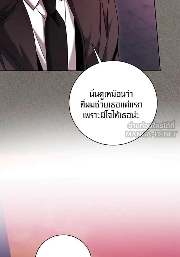 Aura of a Genius Actor ออร่าของนักแสดงอัจฉริยะ - หน้า 59