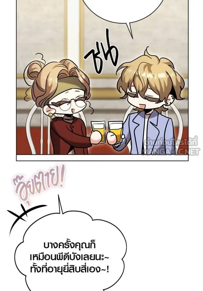 Aura of a Genius Actor ออร่าของนักแสดงอัจฉริยะ - หน้า 96
