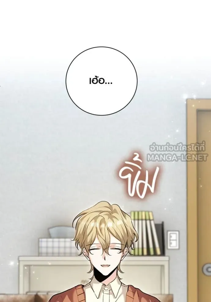 Aura of a Genius Actor ออร่าของนักแสดงอัจฉริยะ - หน้า 124