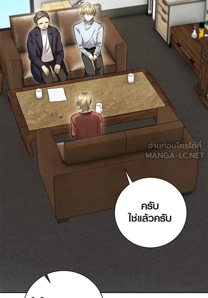 Aura of a Genius Actor ออร่าของนักแสดงอัจฉริยะ - หน้า 132
