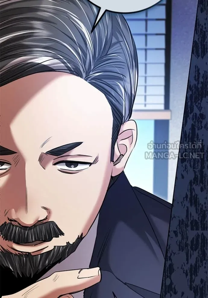 Aura of a Genius Actor ออร่าของนักแสดงอัจฉริยะ - หน้า 145