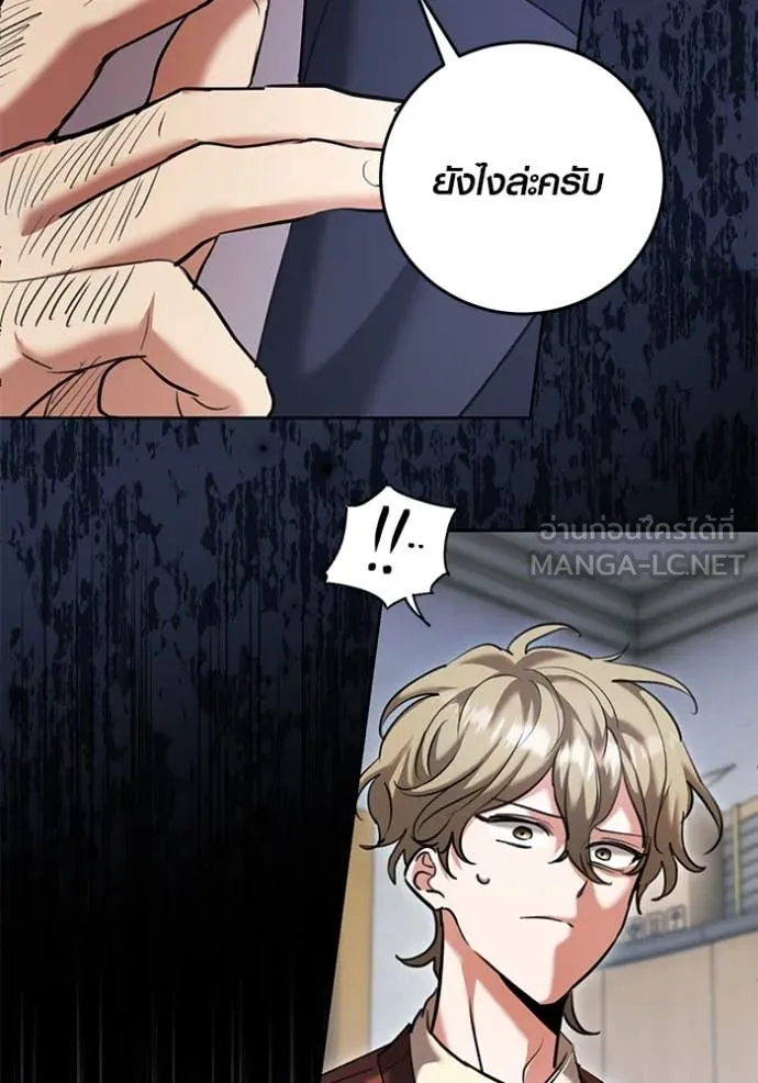 Aura of a Genius Actor ออร่าของนักแสดงอัจฉริยะ - หน้า 146