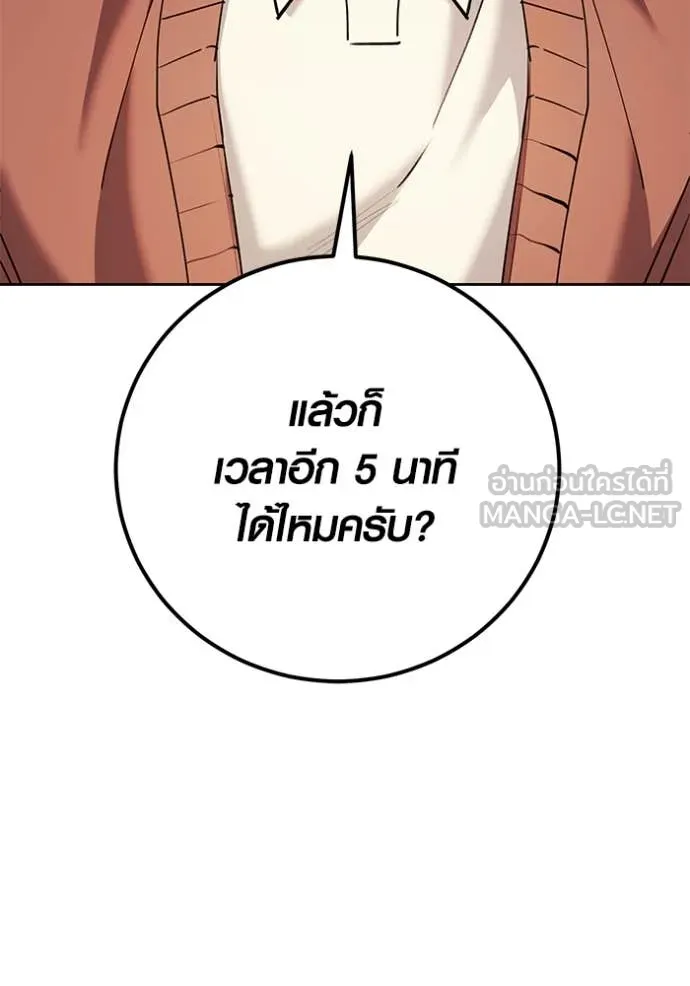 Aura of a Genius Actor ออร่าของนักแสดงอัจฉริยะ - หน้า 38