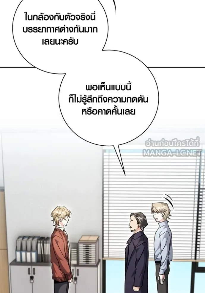 Aura of a Genius Actor ออร่าของนักแสดงอัจฉริยะ - หน้า 5