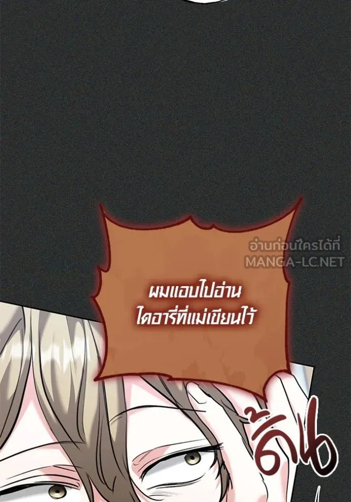 Aura of a Genius Actor ออร่าของนักแสดงอัจฉริยะ - หน้า 64