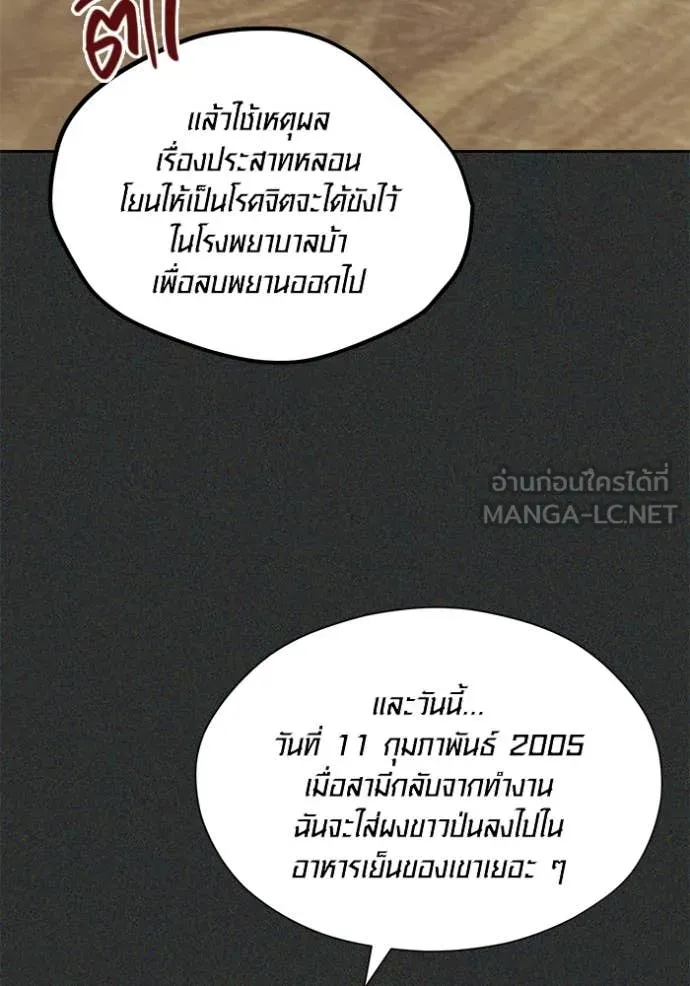 Aura of a Genius Actor ออร่าของนักแสดงอัจฉริยะ - หน้า 71