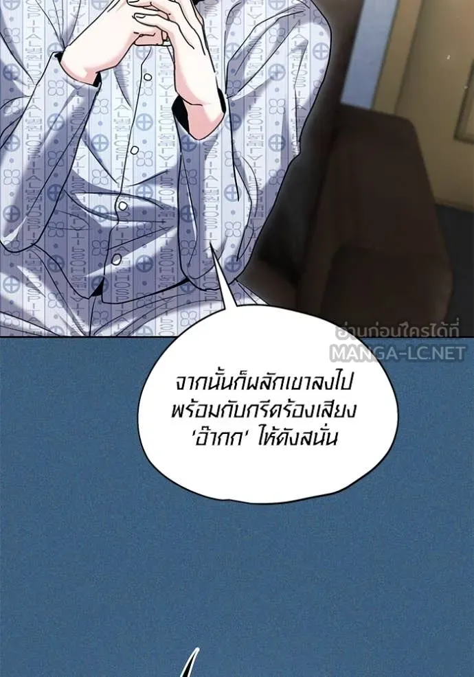 Aura of a Genius Actor ออร่าของนักแสดงอัจฉริยะ - หน้า 96