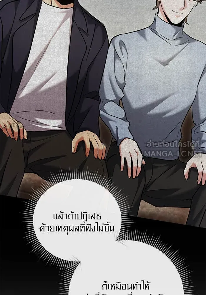 Aura of a Genius Actor ออร่าของนักแสดงอัจฉริยะ - หน้า 136