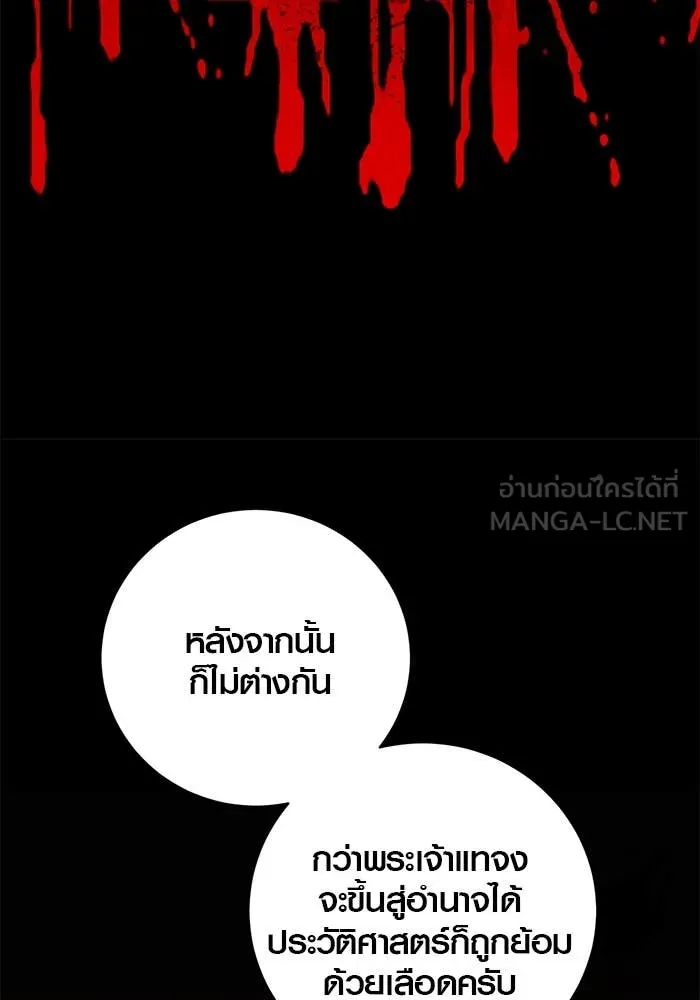 Aura of a Genius Actor ออร่าของนักแสดงอัจฉริยะ - หน้า 20