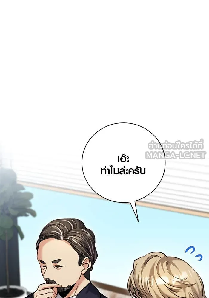Aura of a Genius Actor ออร่าของนักแสดงอัจฉริยะ - หน้า 5