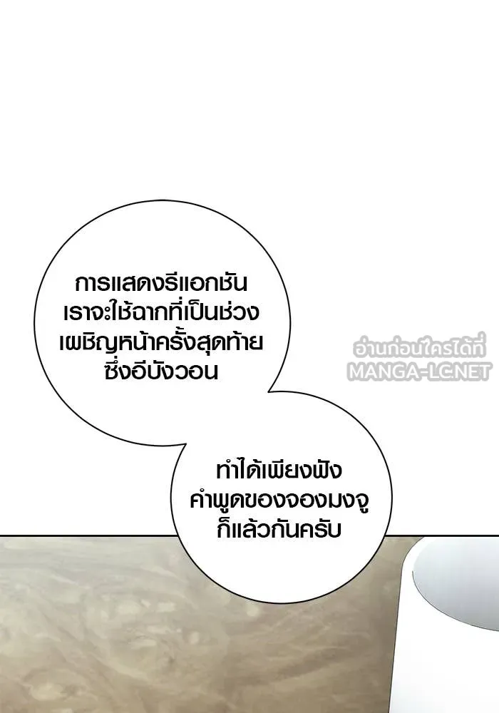 Aura of a Genius Actor ออร่าของนักแสดงอัจฉริยะ - หน้า 60