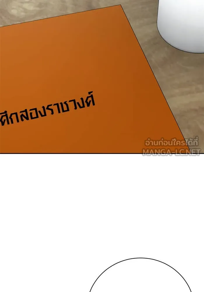 Aura of a Genius Actor ออร่าของนักแสดงอัจฉริยะ - หน้า 61