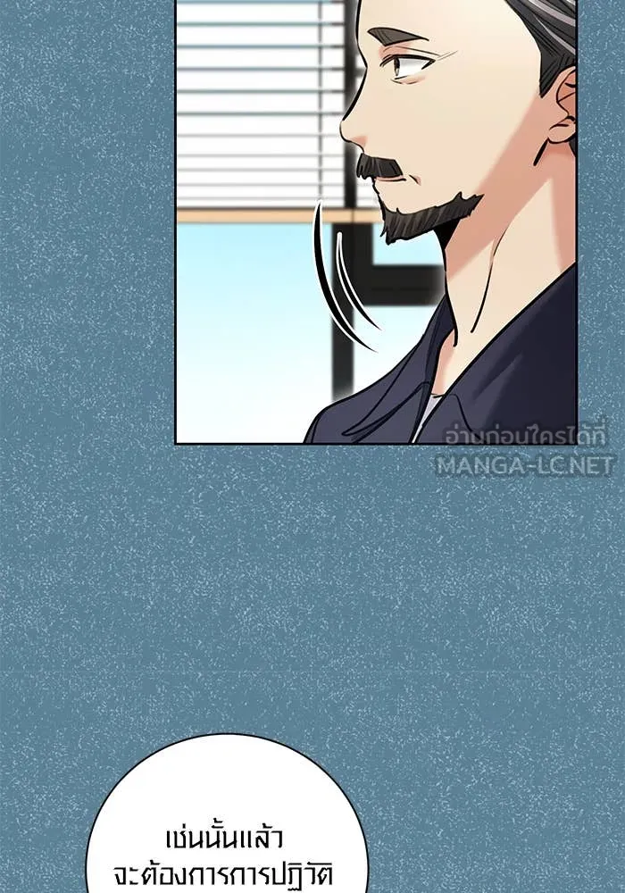 Aura of a Genius Actor ออร่าของนักแสดงอัจฉริยะ - หน้า 76