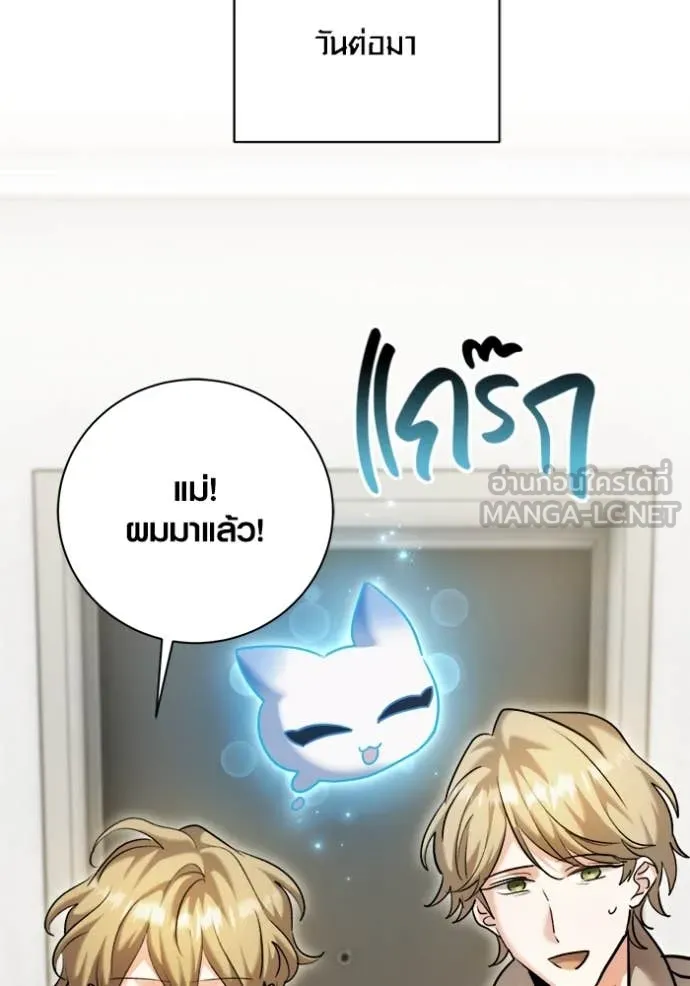 Aura of a Genius Actor ออร่าของนักแสดงอัจฉริยะ - หน้า 136