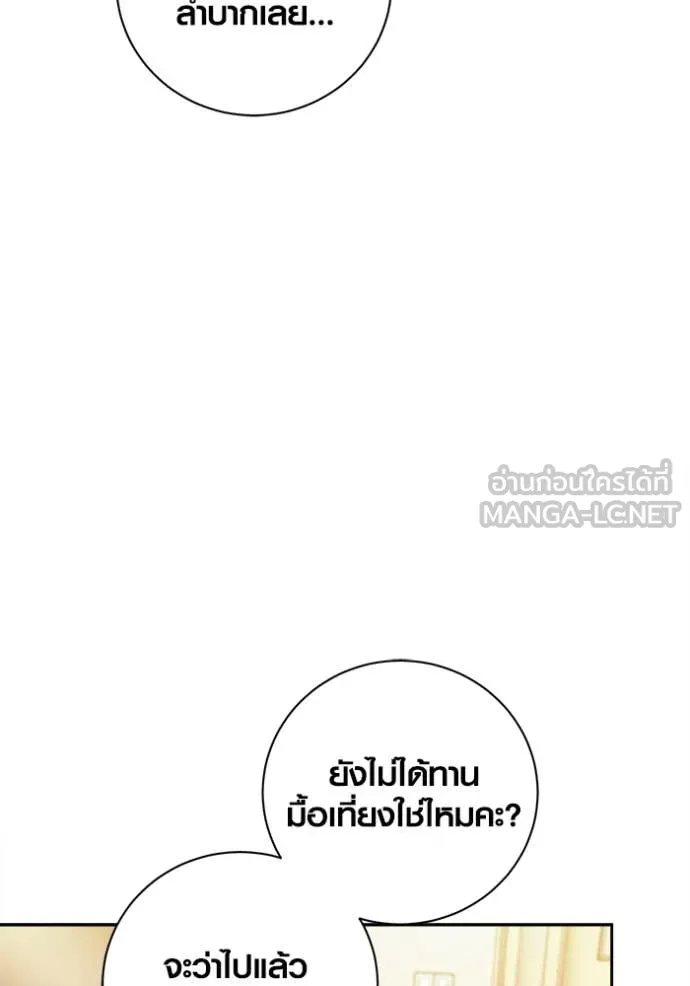 Aura of a Genius Actor ออร่าของนักแสดงอัจฉริยะ - หน้า 141