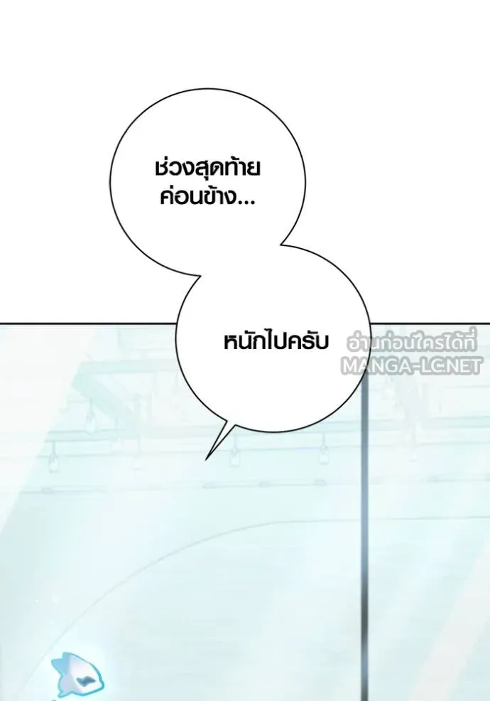 Aura of a Genius Actor ออร่าของนักแสดงอัจฉริยะ - หน้า 35
