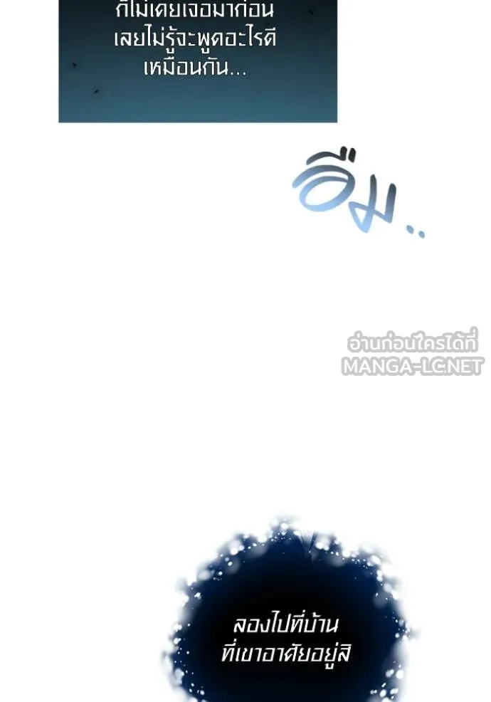 Aura of a Genius Actor ออร่าของนักแสดงอัจฉริยะ - หน้า 44