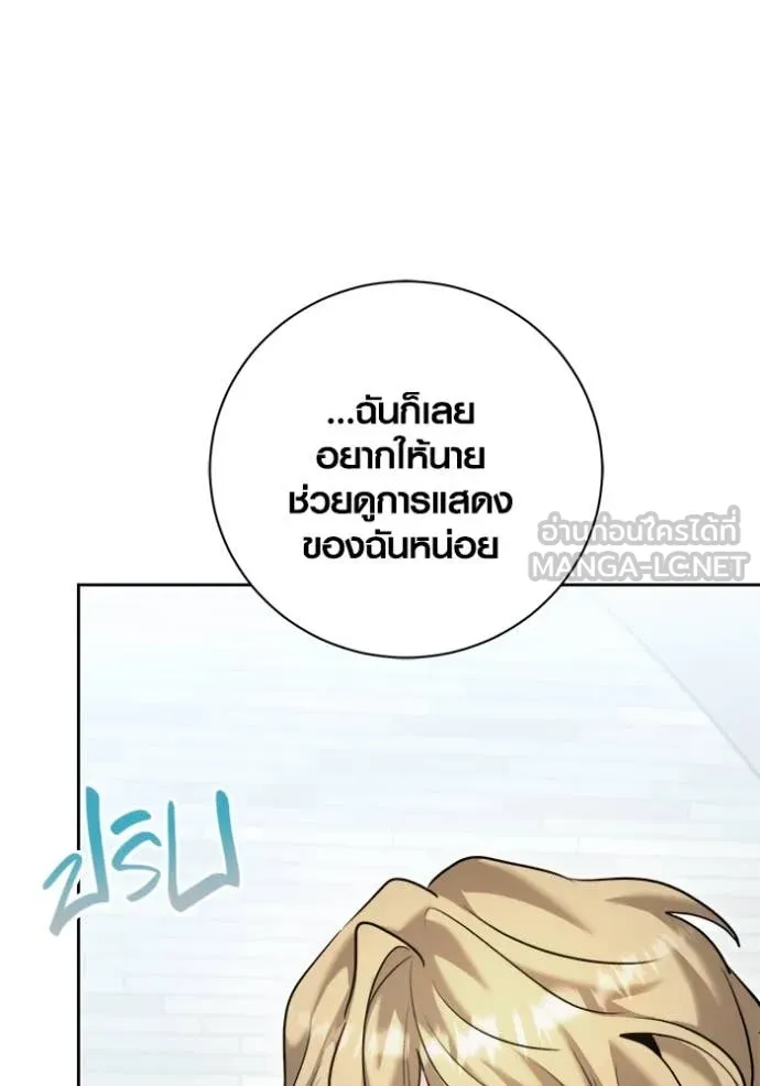 Aura of a Genius Actor ออร่าของนักแสดงอัจฉริยะ - หน้า 6