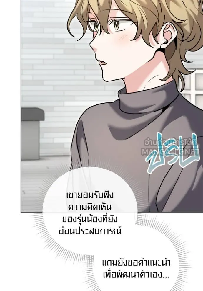 Aura of a Genius Actor ออร่าของนักแสดงอัจฉริยะ - หน้า 7