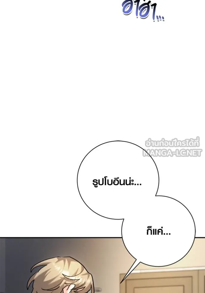 Aura of a Genius Actor ออร่าของนักแสดงอัจฉริยะ - หน้า 89