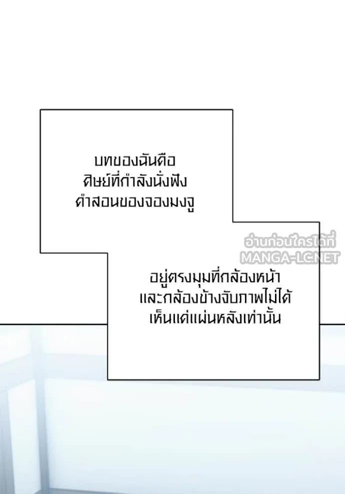 Aura of a Genius Actor ออร่าของนักแสดงอัจฉริยะ - หน้า 116