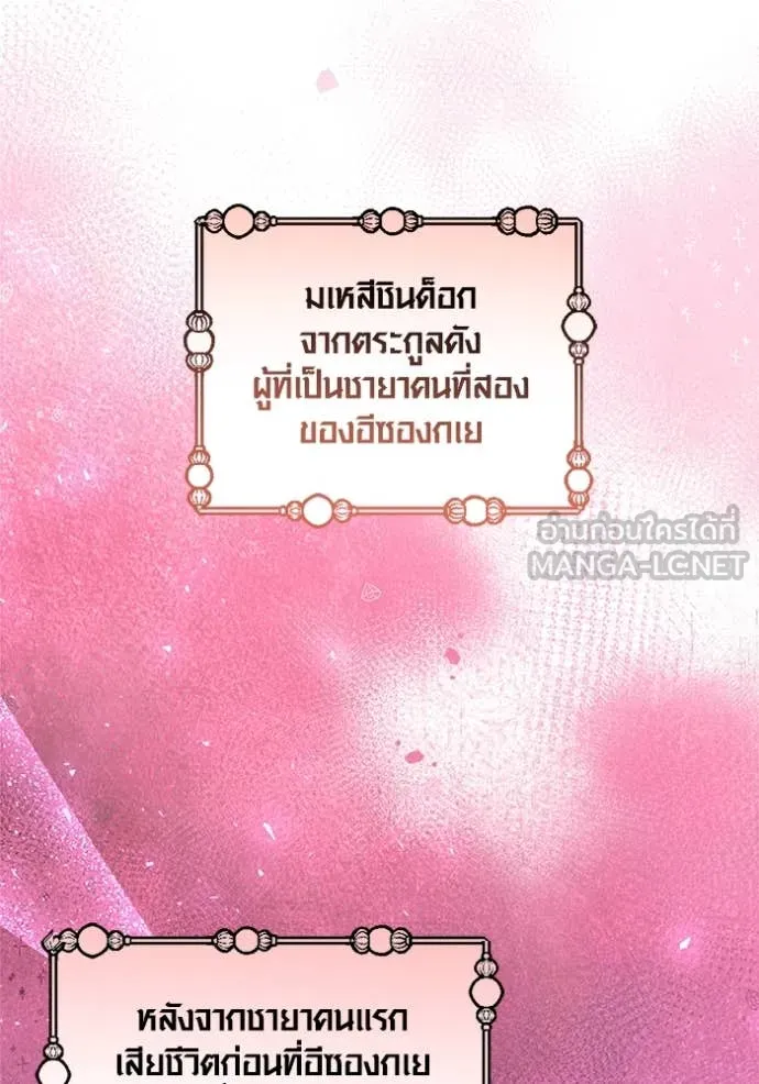 Aura of a Genius Actor ออร่าของนักแสดงอัจฉริยะ - หน้า 13