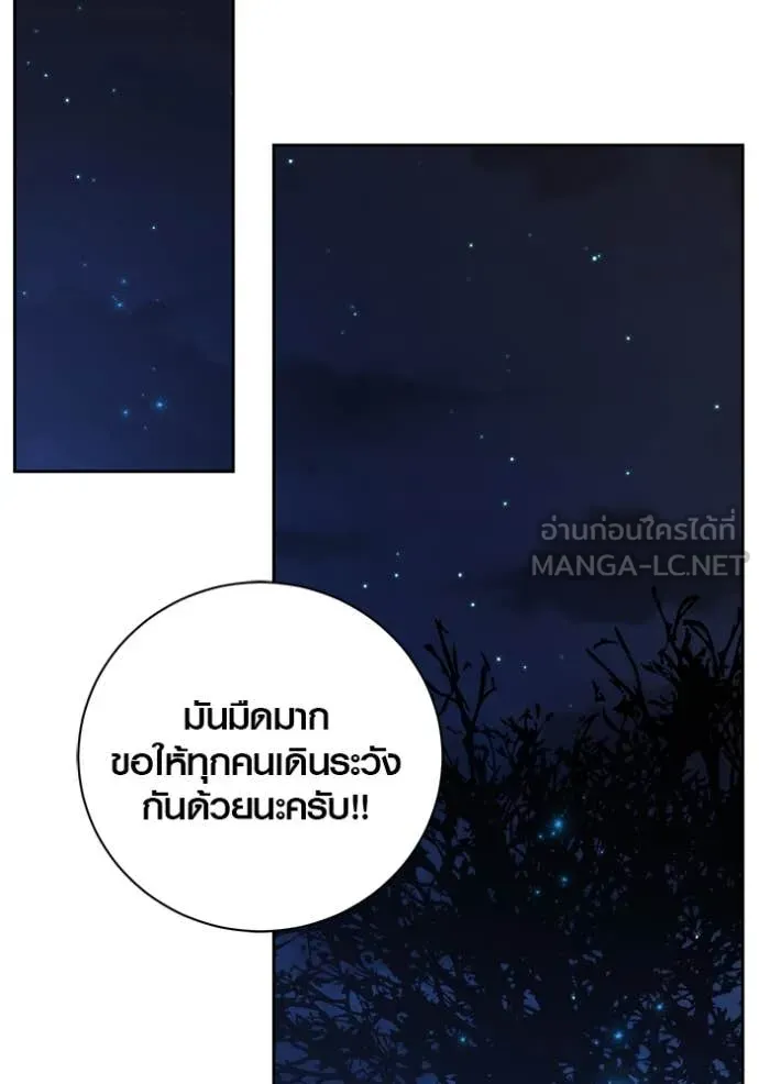 Aura of a Genius Actor ออร่าของนักแสดงอัจฉริยะ - หน้า 140