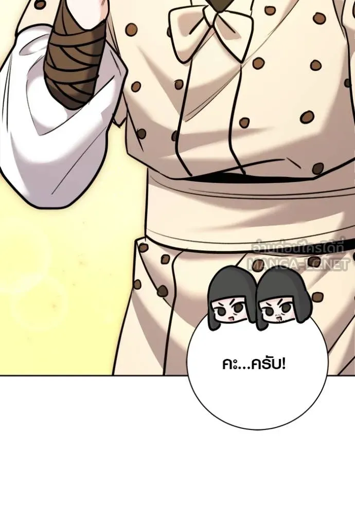 Aura of a Genius Actor ออร่าของนักแสดงอัจฉริยะ - หน้า 147