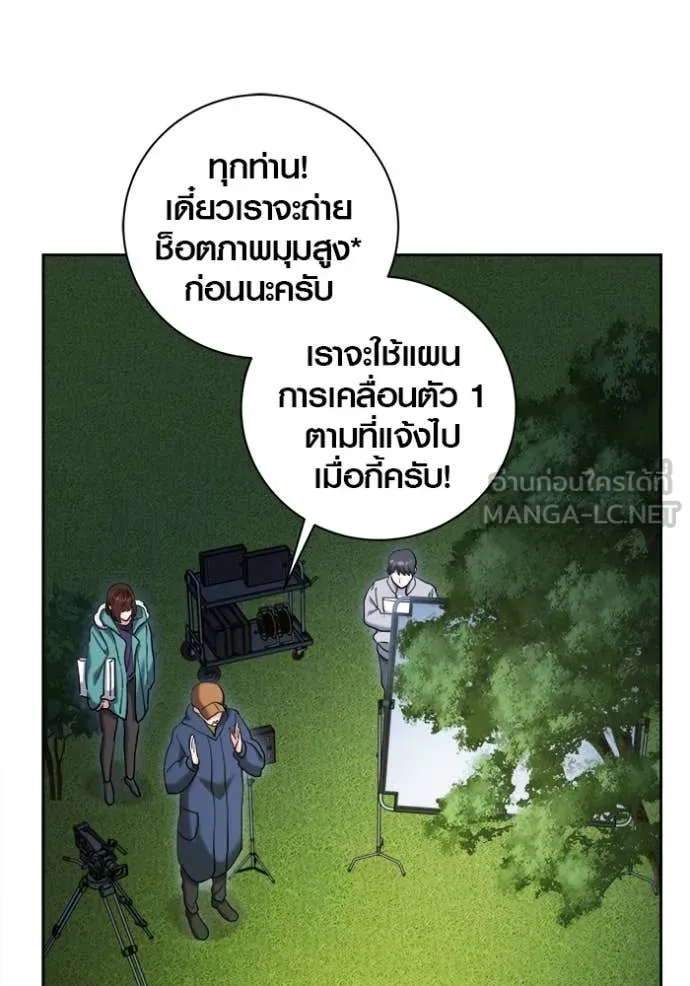 Aura of a Genius Actor ออร่าของนักแสดงอัจฉริยะ - หน้า 152