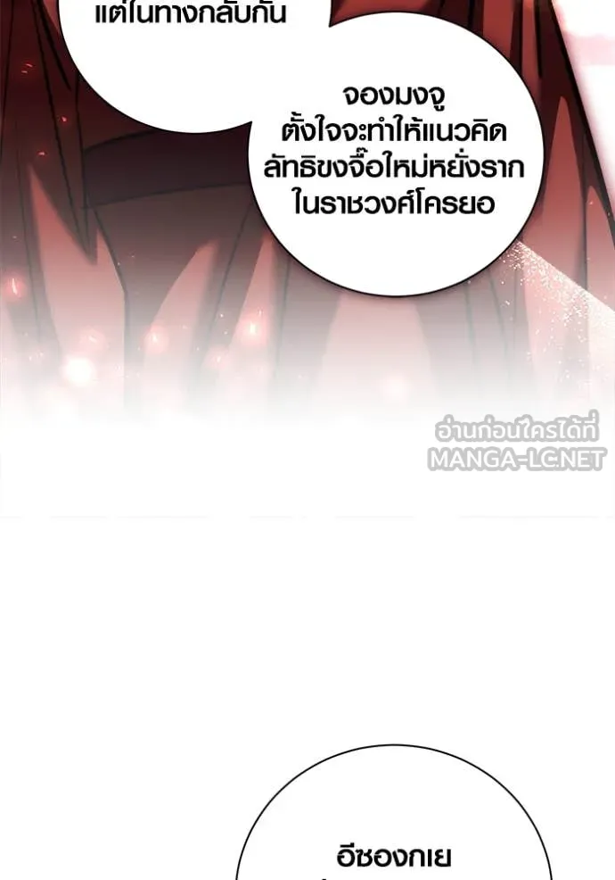 Aura of a Genius Actor ออร่าของนักแสดงอัจฉริยะ - หน้า 29