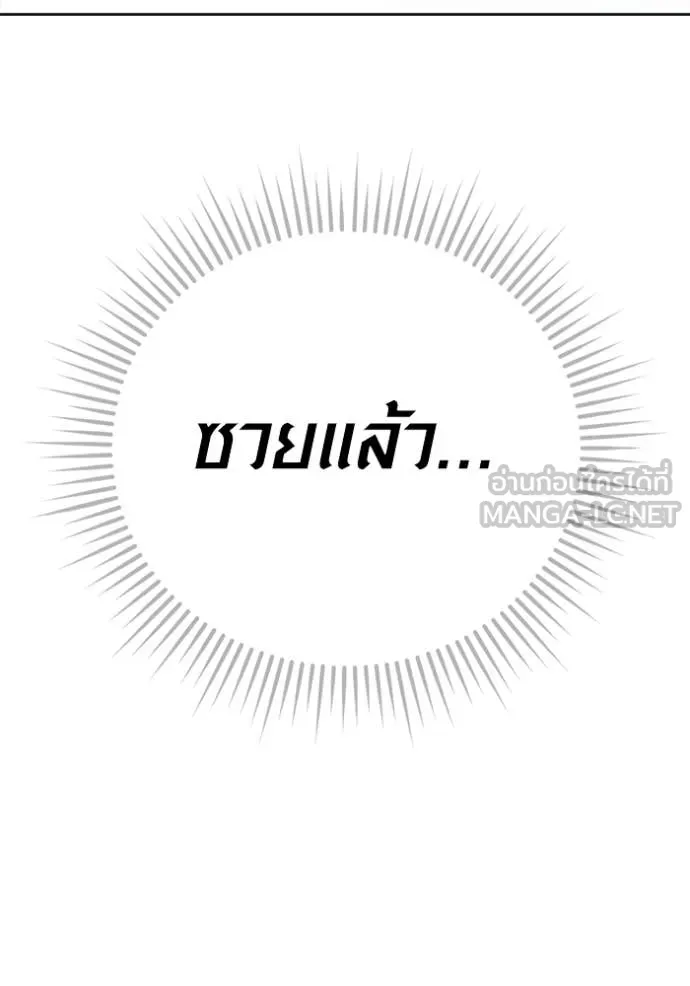 Aura of a Genius Actor ออร่าของนักแสดงอัจฉริยะ - หน้า 3