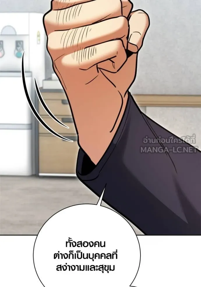 Aura of a Genius Actor ออร่าของนักแสดงอัจฉริยะ - หน้า 33