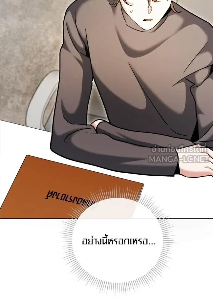 Aura of a Genius Actor ออร่าของนักแสดงอัจฉริยะ - หน้า 36