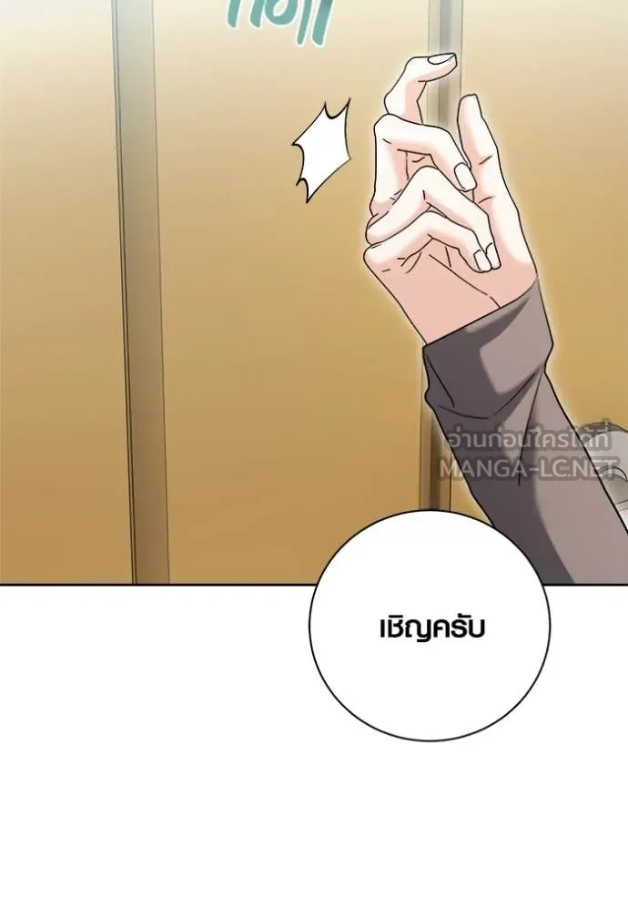 Aura of a Genius Actor ออร่าของนักแสดงอัจฉริยะ - หน้า 75