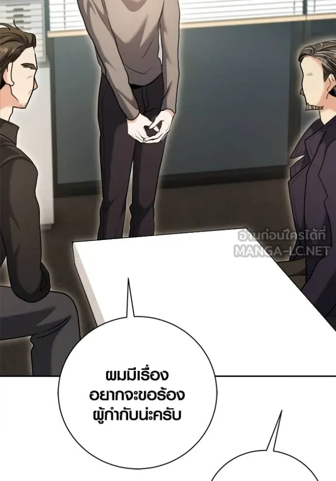 Aura of a Genius Actor ออร่าของนักแสดงอัจฉริยะ - หน้า 79