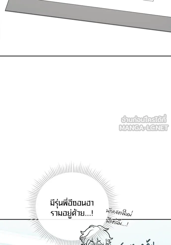 Aura of a Genius Actor ออร่าของนักแสดงอัจฉริยะ - หน้า 8