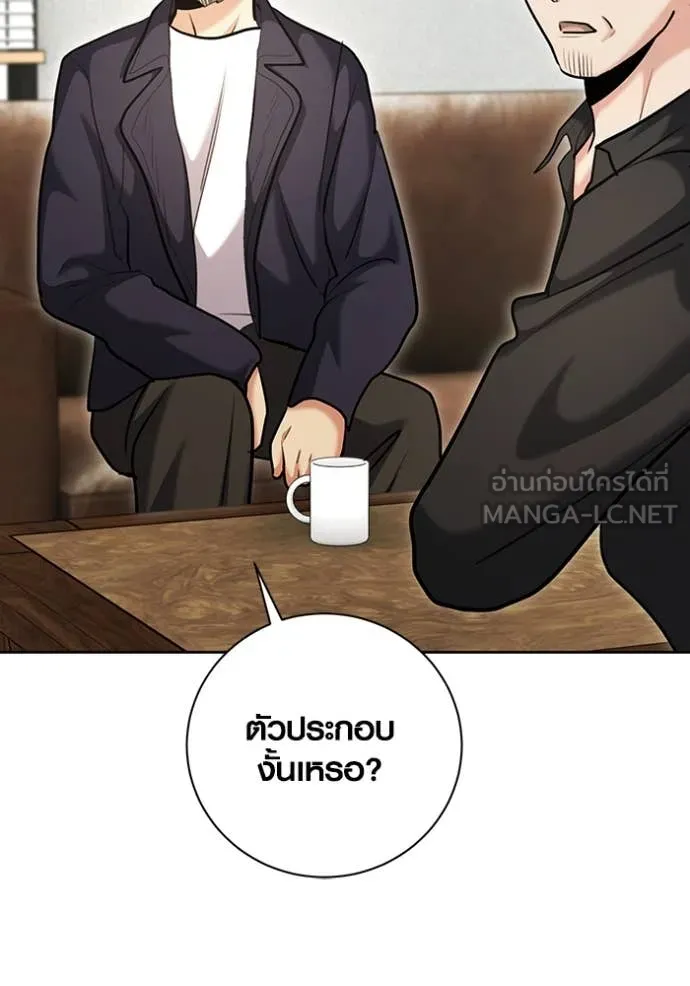 Aura of a Genius Actor ออร่าของนักแสดงอัจฉริยะ - หน้า 84