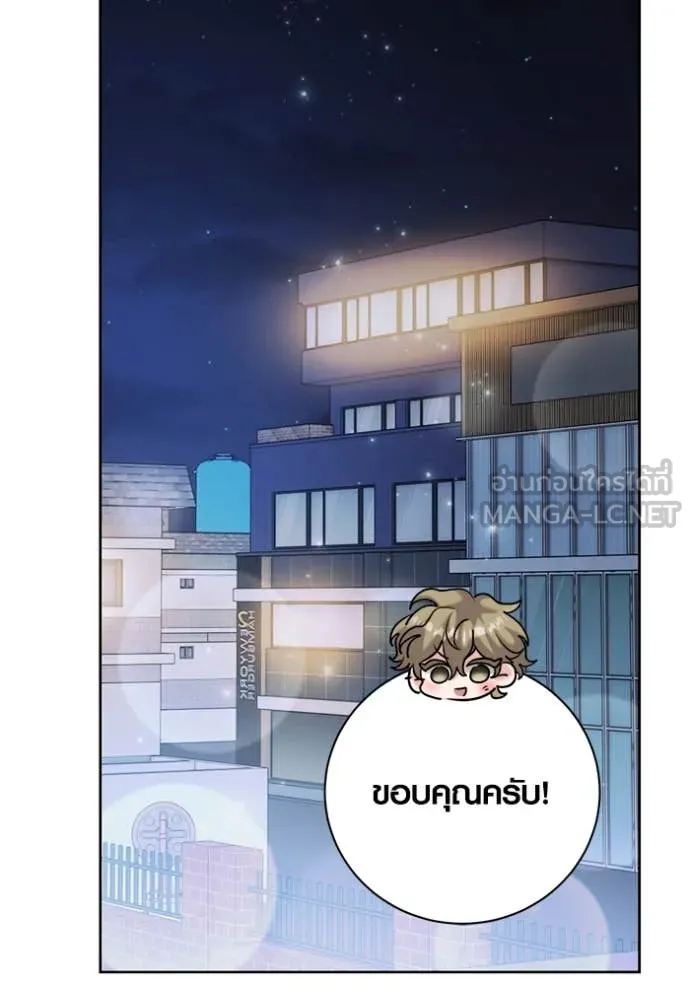 Aura of a Genius Actor ออร่าของนักแสดงอัจฉริยะ - หน้า 90