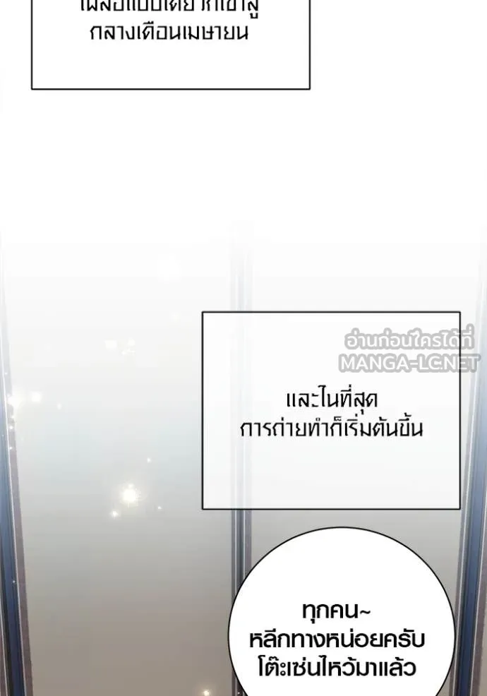 Aura of a Genius Actor ออร่าของนักแสดงอัจฉริยะ - หน้า 98