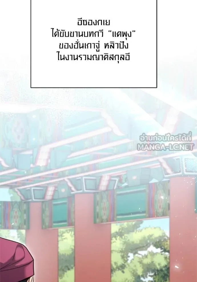 Aura of a Genius Actor ออร่าของนักแสดงอัจฉริยะ - หน้า 28